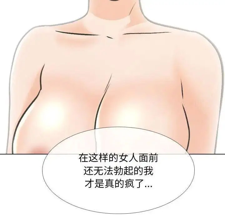 [韩国漫画] 同事换换爱 剧情,熟女人妻,巨乳大奶#[109P]-69