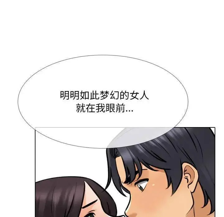 [韩国漫画] 同事换换爱 剧情,熟女人妻,巨乳大奶#[109P]-70