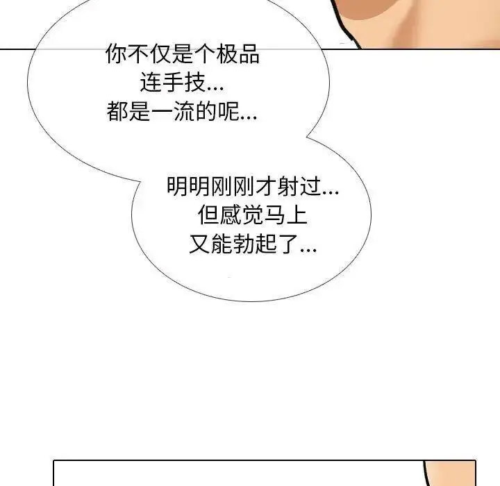 [韩国漫画] 同事换换爱 剧情,熟女人妻,巨乳大奶#[109P]-81