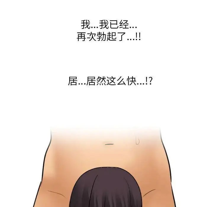 [韩国漫画] 同事换换爱 剧情,熟女人妻,巨乳大奶#[109P]-91