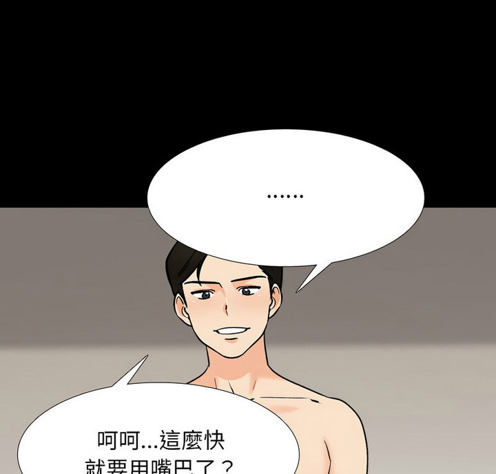 [韩国漫画] 同事换换爱 剧情,熟女人妻,巨乳大奶#[110P]-1