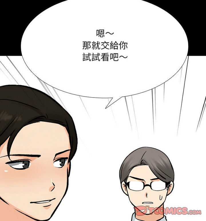 [韩国漫画] 同事换换爱 剧情,熟女人妻,巨乳大奶#[110P]-101