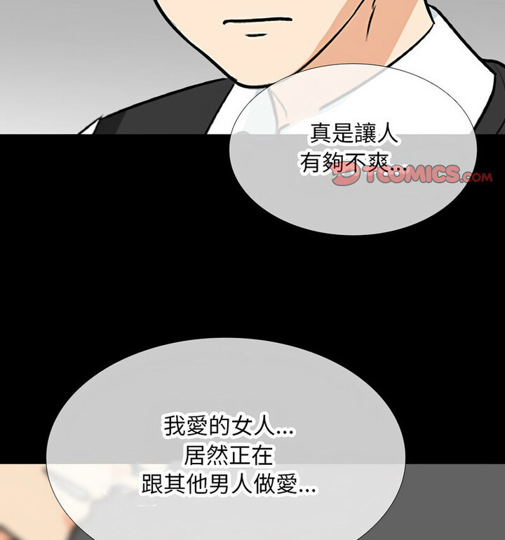 [韩国漫画] 同事换换爱 剧情,熟女人妻,巨乳大奶#[110P]-17
