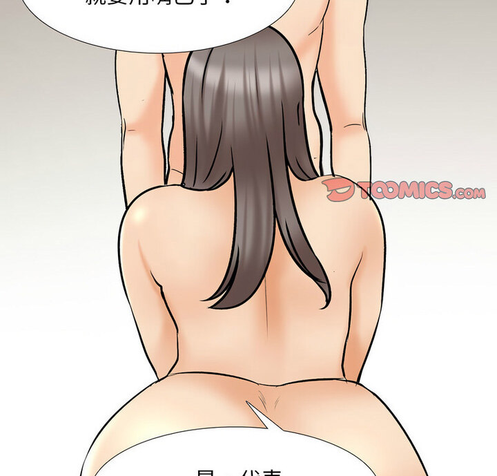 [韩国漫画] 同事换换爱 剧情,熟女人妻,巨乳大奶#[110P]-2