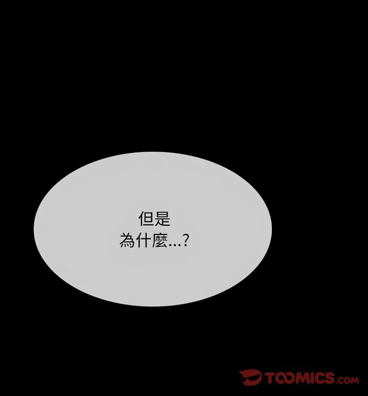 [韩国漫画] 同事换换爱 剧情,熟女人妻,巨乳大奶#[110P]-20