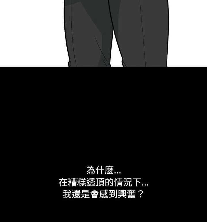 [韩国漫画] 同事换换爱 剧情,熟女人妻,巨乳大奶#[110P]-27