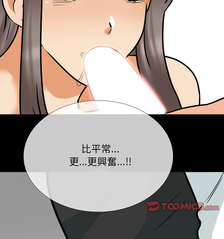 [韩国漫画] 同事换换爱 剧情,熟女人妻,巨乳大奶#[110P]-31