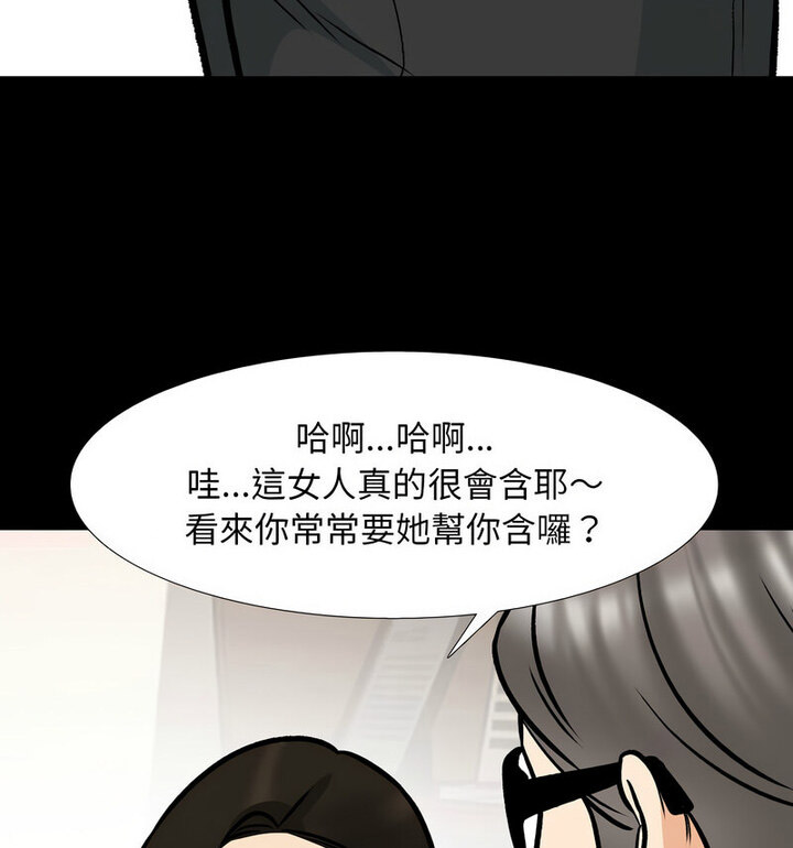 [韩国漫画] 同事换换爱 剧情,熟女人妻,巨乳大奶#[110P]-33
