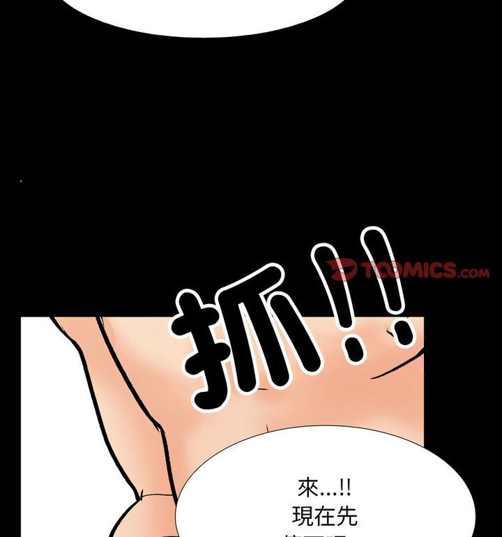 [韩国漫画] 同事换换爱 剧情,熟女人妻,巨乳大奶#[110P]-35