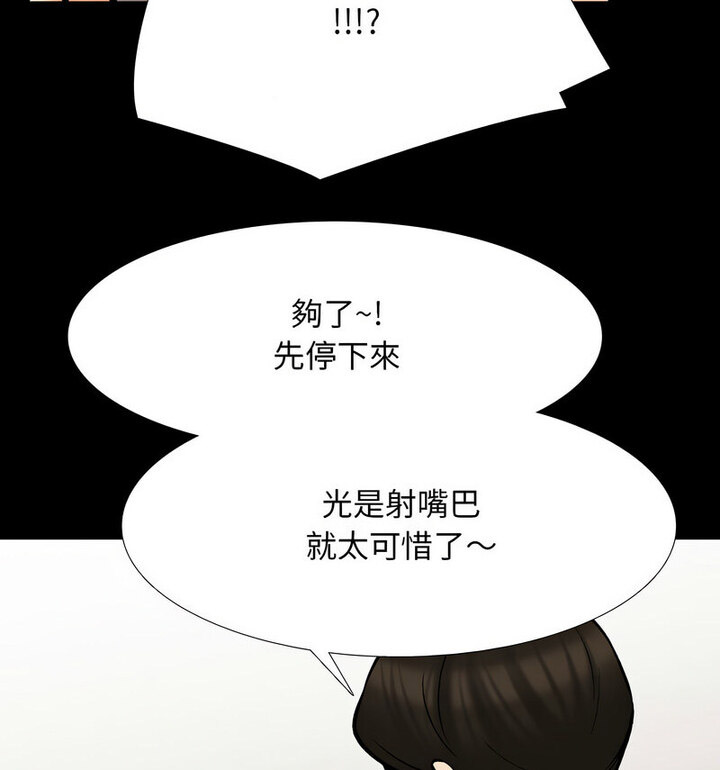 [韩国漫画] 同事换换爱 剧情,熟女人妻,巨乳大奶#[110P]-37
