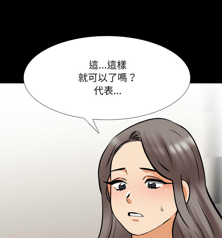 [韩国漫画] 同事换换爱 剧情,熟女人妻,巨乳大奶#[110P]-52