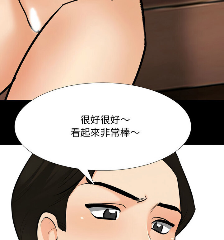 [韩国漫画] 同事换换爱 剧情,熟女人妻,巨乳大奶#[110P]-54