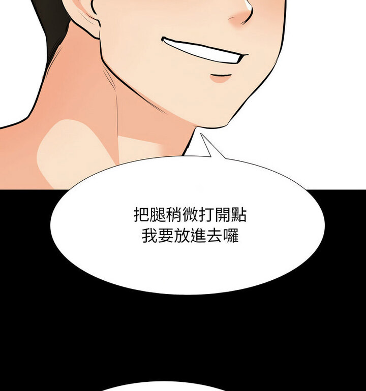 [韩国漫画] 同事换换爱 剧情,熟女人妻,巨乳大奶#[110P]-55