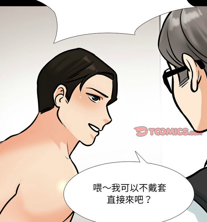 [韩国漫画] 同事换换爱 剧情,熟女人妻,巨乳大奶#[110P]-64