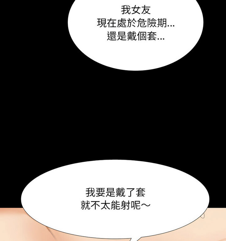 [韩国漫画] 同事换换爱 剧情,熟女人妻,巨乳大奶#[110P]-66