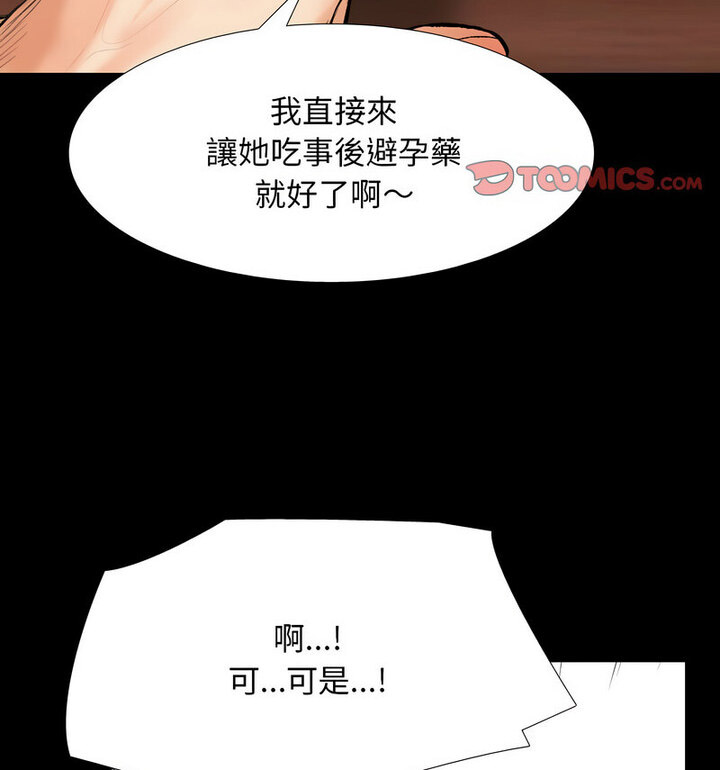 [韩国漫画] 同事换换爱 剧情,熟女人妻,巨乳大奶#[110P]-68
