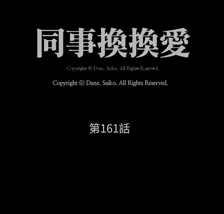 [韩国漫画] 同事换换爱 剧情,熟女人妻,巨乳大奶#[110P]-8