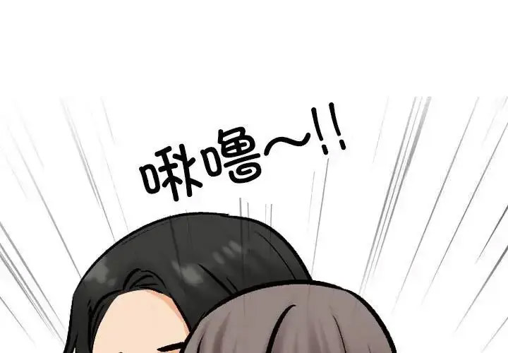 [韩国漫画] 同事换换爱 剧情,熟女人妻,巨乳大奶#[114P]-1