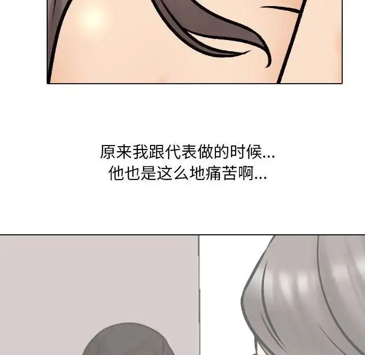 [韩国漫画] 同事换换爱 剧情,熟女人妻,巨乳大奶#[114P]-100