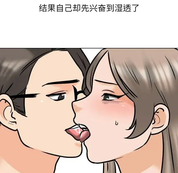 [韩国漫画] 同事换换爱 剧情,熟女人妻,巨乳大奶#[114P]-28