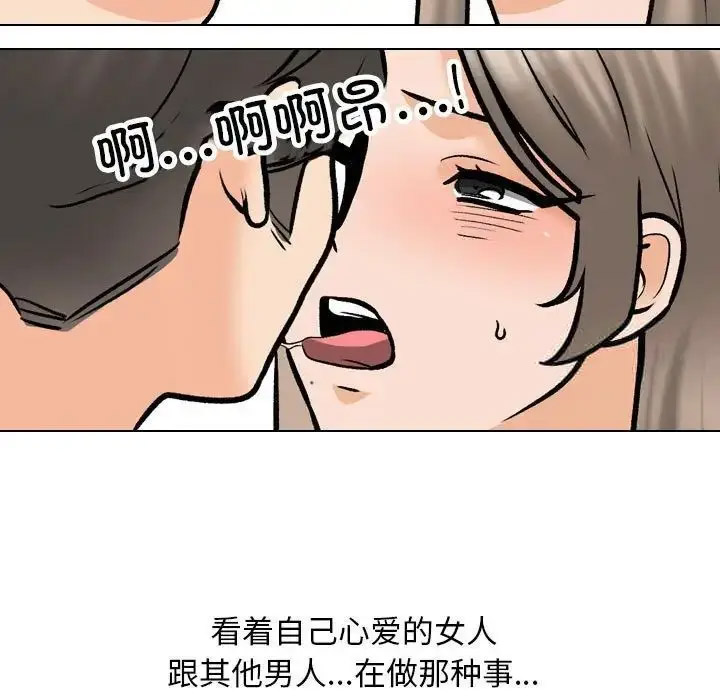 [韩国漫画] 同事换换爱 剧情,熟女人妻,巨乳大奶#[114P]-29