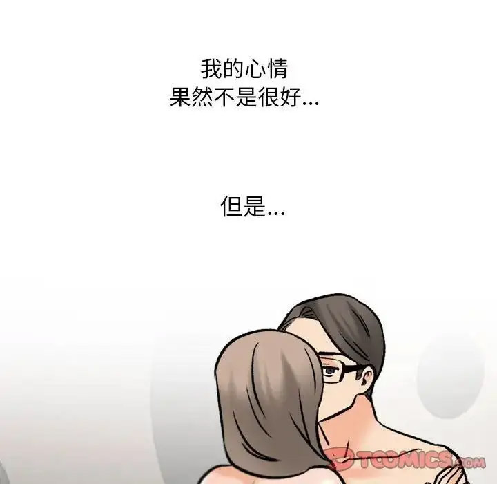 [韩国漫画] 同事换换爱 剧情,熟女人妻,巨乳大奶#[114P]-30