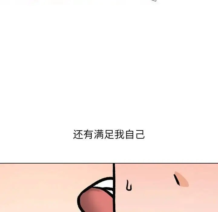 [韩国漫画] 同事换换爱 剧情,熟女人妻,巨乳大奶#[114P]-36