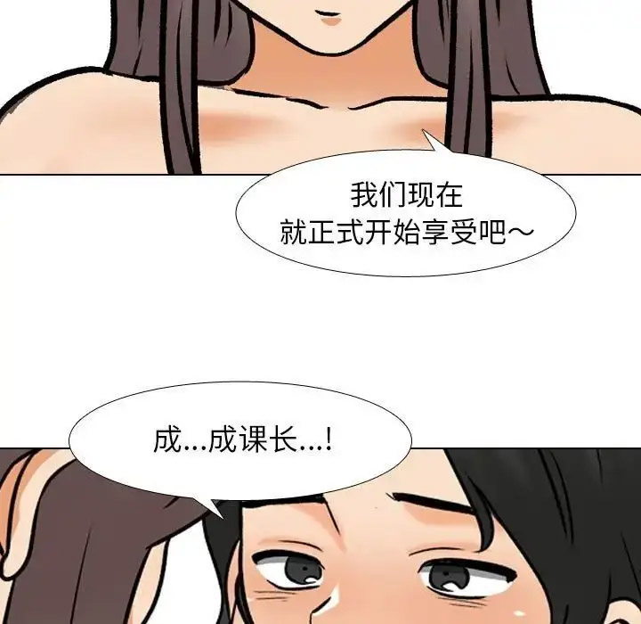[韩国漫画] 同事换换爱 剧情,熟女人妻,巨乳大奶#[114P]-49