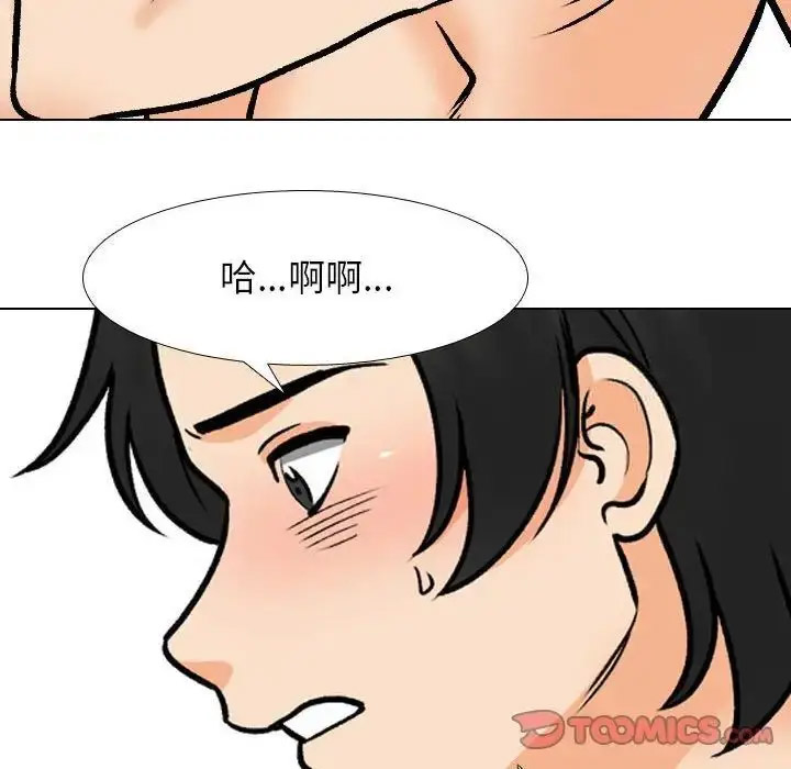 [韩国漫画] 同事换换爱 剧情,熟女人妻,巨乳大奶#[114P]-54