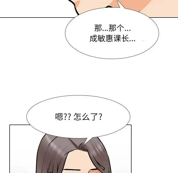 [韩国漫画] 同事换换爱 剧情,熟女人妻,巨乳大奶#[114P]-55