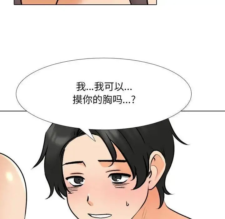 [韩国漫画] 同事换换爱 剧情,熟女人妻,巨乳大奶#[114P]-60