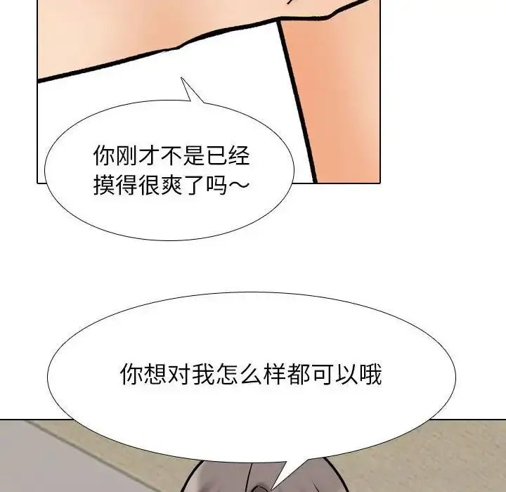 [韩国漫画] 同事换换爱 剧情,熟女人妻,巨乳大奶#[114P]-64