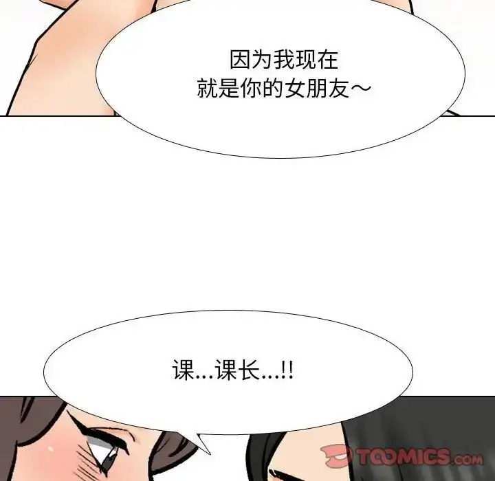 [韩国漫画] 同事换换爱 剧情,熟女人妻,巨乳大奶#[114P]-66