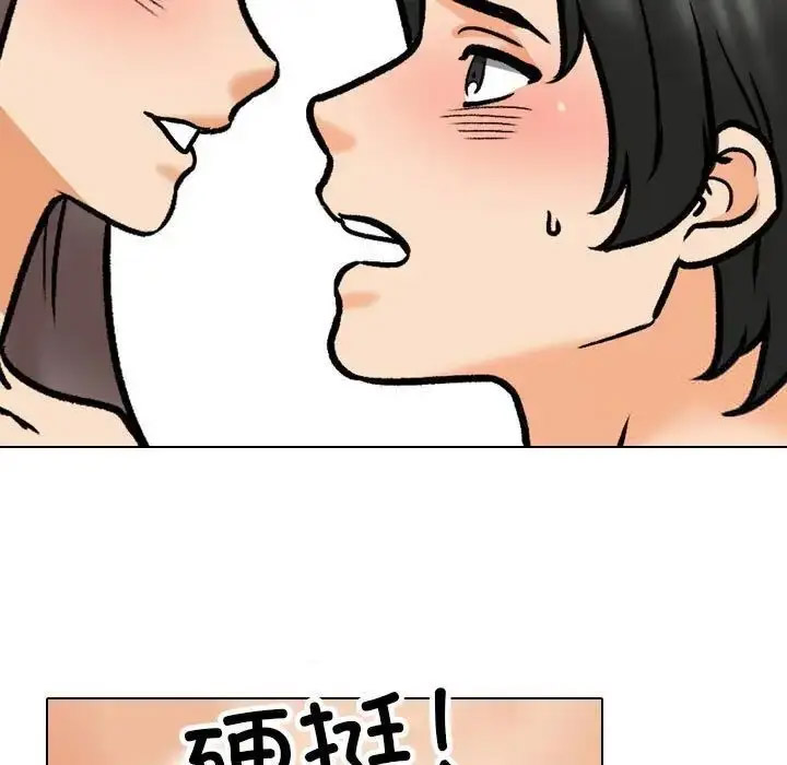 [韩国漫画] 同事换换爱 剧情,熟女人妻,巨乳大奶#[114P]-67