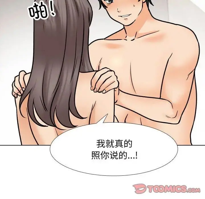 [韩国漫画] 同事换换爱 剧情,熟女人妻,巨乳大奶#[114P]-70