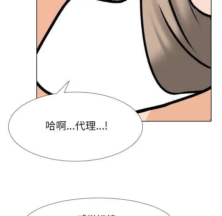 [韩国漫画] 同事换换爱 剧情,熟女人妻,巨乳大奶#[114P]-95