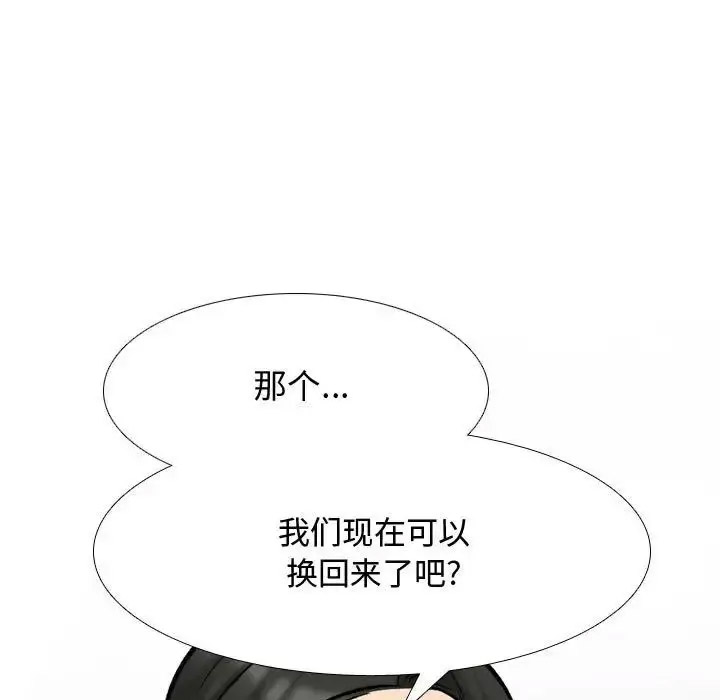 [韩国漫画] 同事换换爱 剧情,熟女人妻,巨乳大奶#[122P]-107
