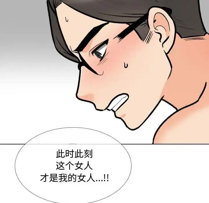[韩国漫画] 同事换换爱 剧情,熟女人妻,巨乳大奶#[122P]-23