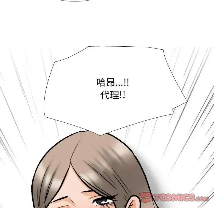 [韩国漫画] 同事换换爱 剧情,熟女人妻,巨乳大奶#[122P]-24
