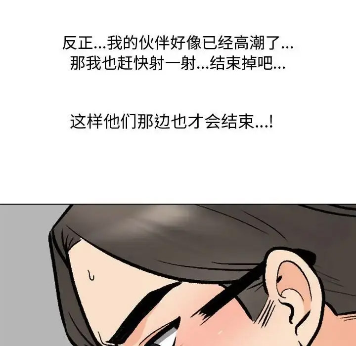 [韩国漫画] 同事换换爱 剧情,熟女人妻,巨乳大奶#[122P]-40