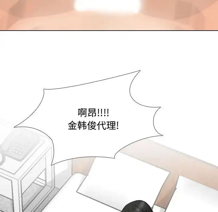 [韩国漫画] 同事换换爱 剧情,熟女人妻,巨乳大奶#[122P]-47