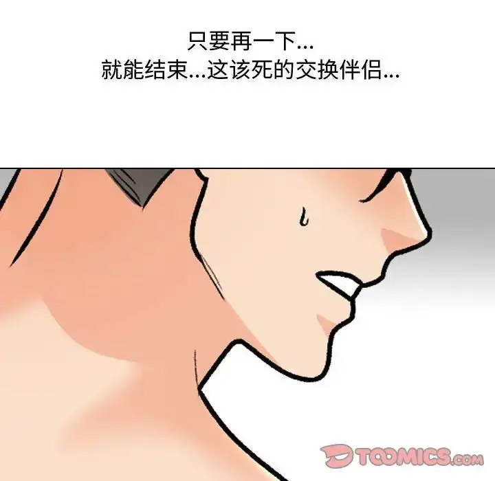 [韩国漫画] 同事换换爱 剧情,熟女人妻,巨乳大奶#[122P]-53