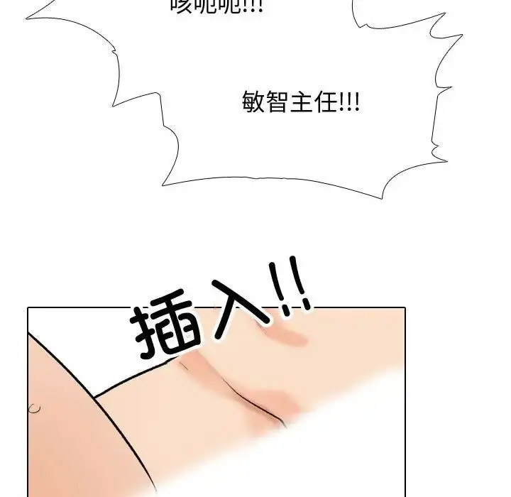 [韩国漫画] 同事换换爱 剧情,熟女人妻,巨乳大奶#[122P]-59