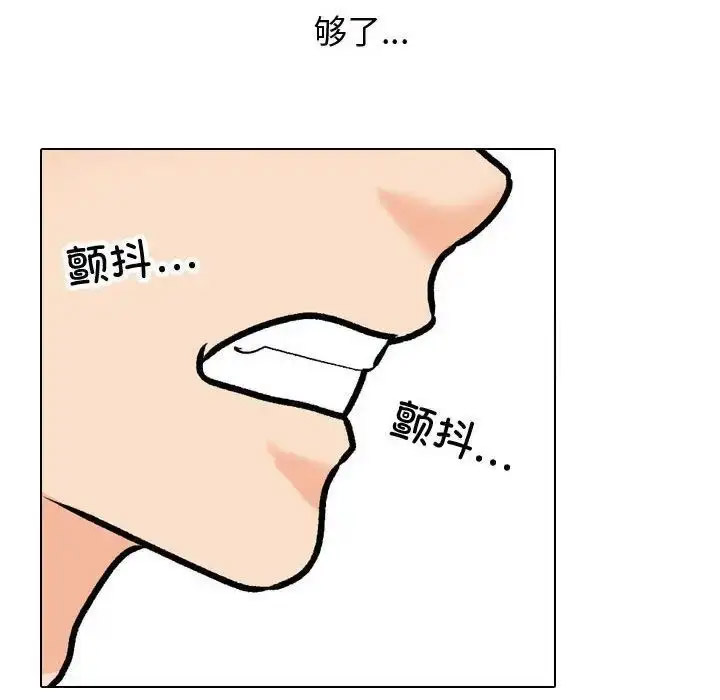 [韩国漫画] 同事换换爱 剧情,熟女人妻,巨乳大奶#[122P]-88