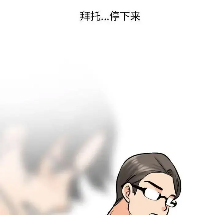 [韩国漫画] 同事换换爱 剧情,熟女人妻,巨乳大奶#[122P]-91
