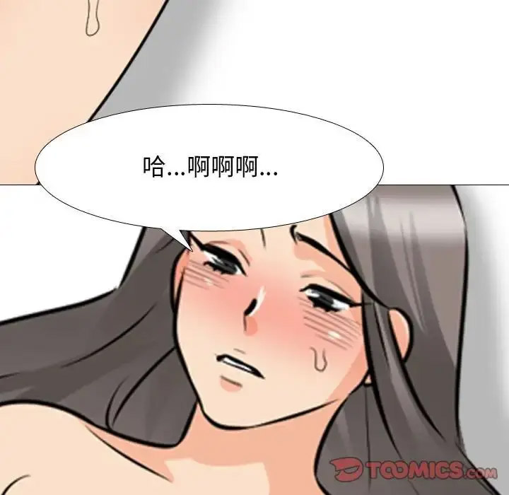 [韩国漫画] 同事换换爱 剧情,熟女人妻,巨乳大奶#[122P]-99