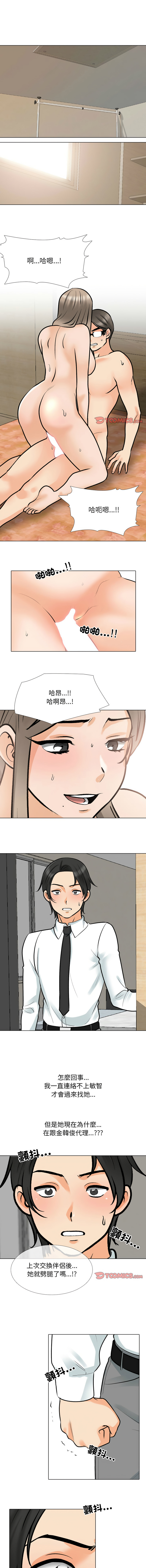 [韩国漫画] 同事换换爱 剧情,熟女人妻,巨乳大奶#[10P]-2