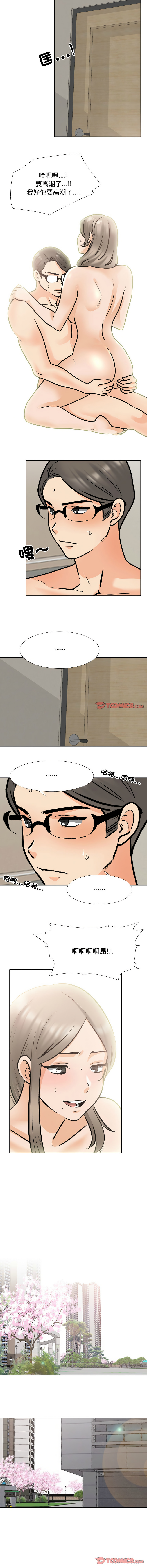 [韩国漫画] 同事换换爱 剧情,熟女人妻,巨乳大奶#[10P]-4