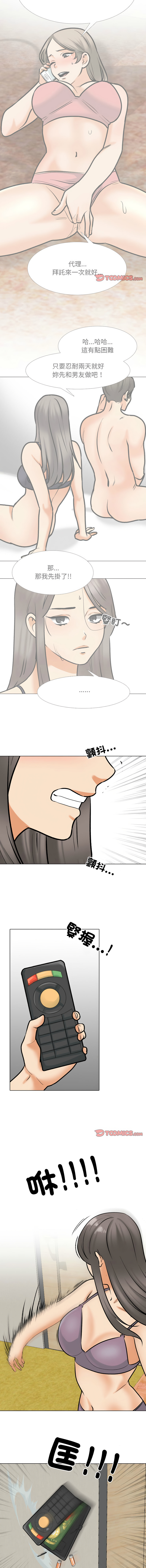 [韩国漫画] 同事换换爱 剧情,熟女人妻,巨乳大奶#[10P]-7