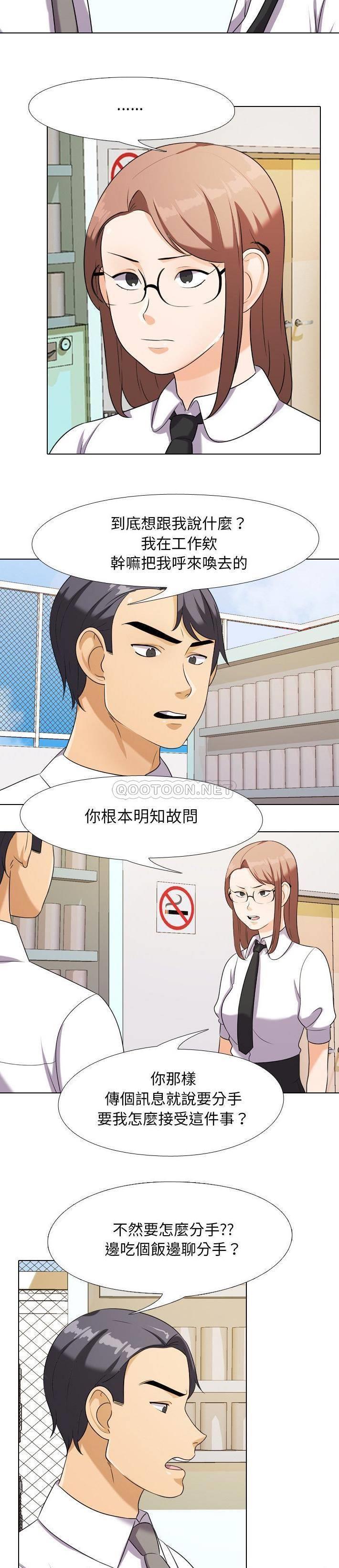 [韩国漫画] 同事换换爱 剧情,熟女人妻,巨乳大奶#[21P]-11